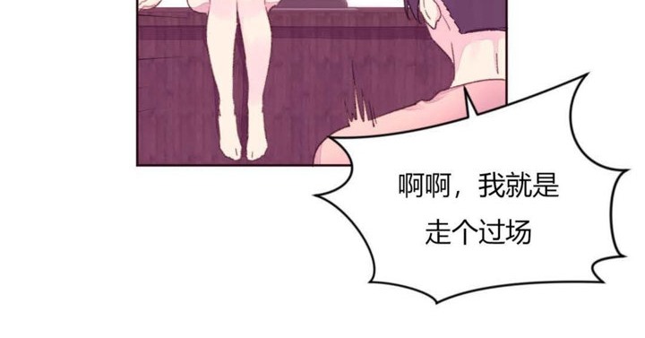 《秘香》漫画 第19話