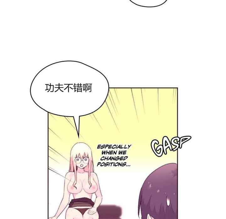 《秘香》漫画 第19話