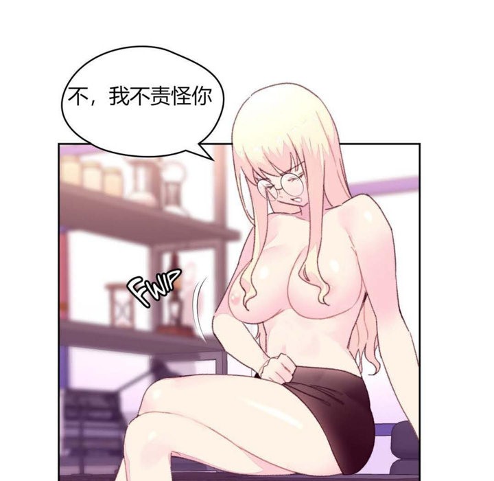 《秘香》漫画 第19話