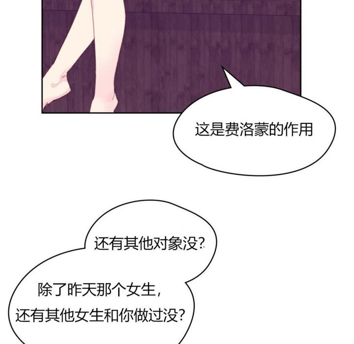 《秘香》漫画 第19話