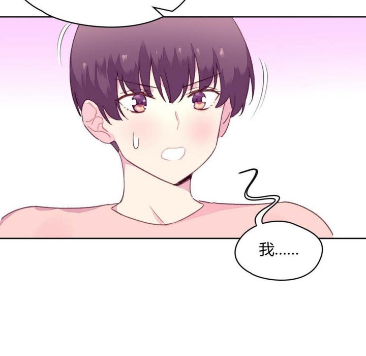 《秘香》漫画 第19話