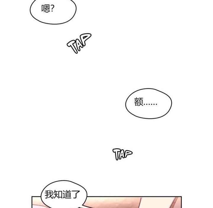 《秘香》漫画 第19話