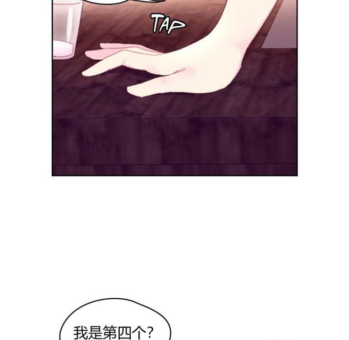 《秘香》漫画 第19話
