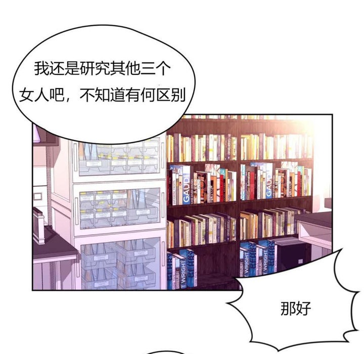 《秘香》漫画 第19話