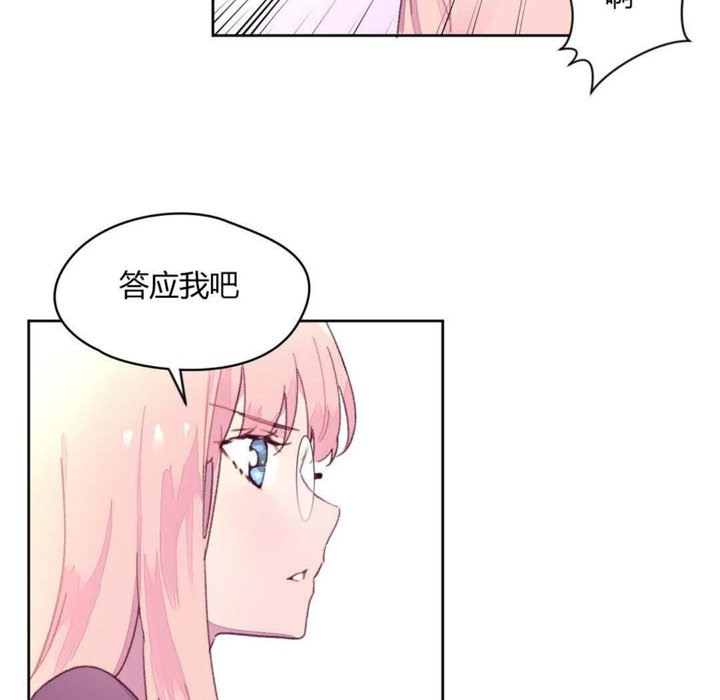 《秘香》漫画 第19話