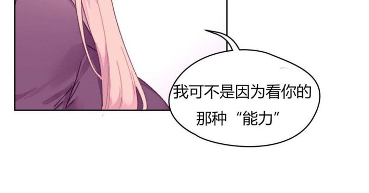 《秘香》漫画 第19話