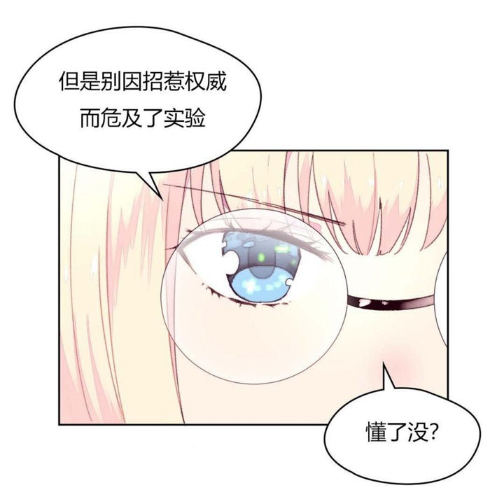 《秘香》漫画 第19話