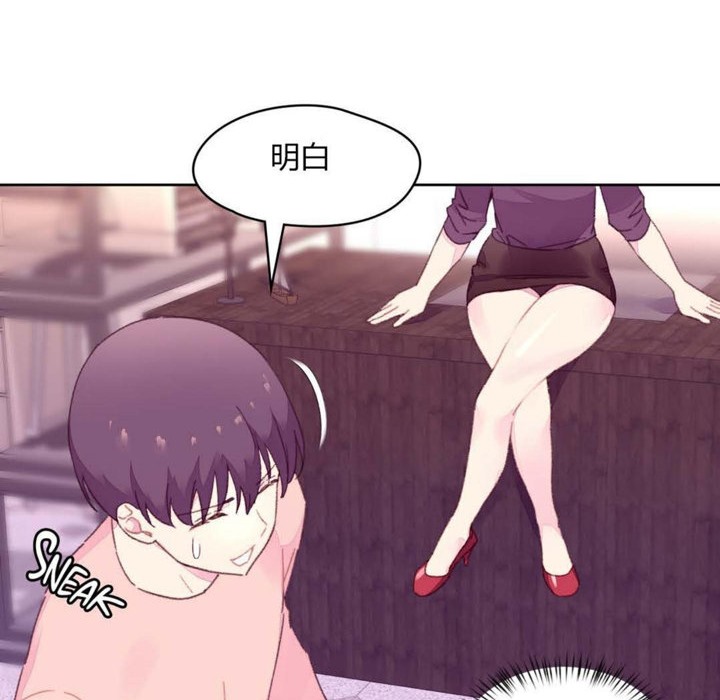 《秘香》漫画 第19話