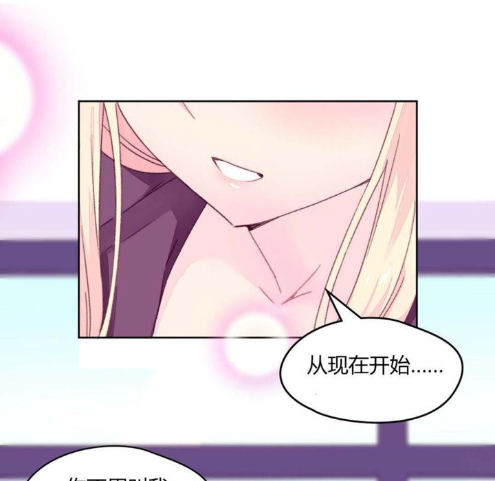 《秘香》漫画 第19話
