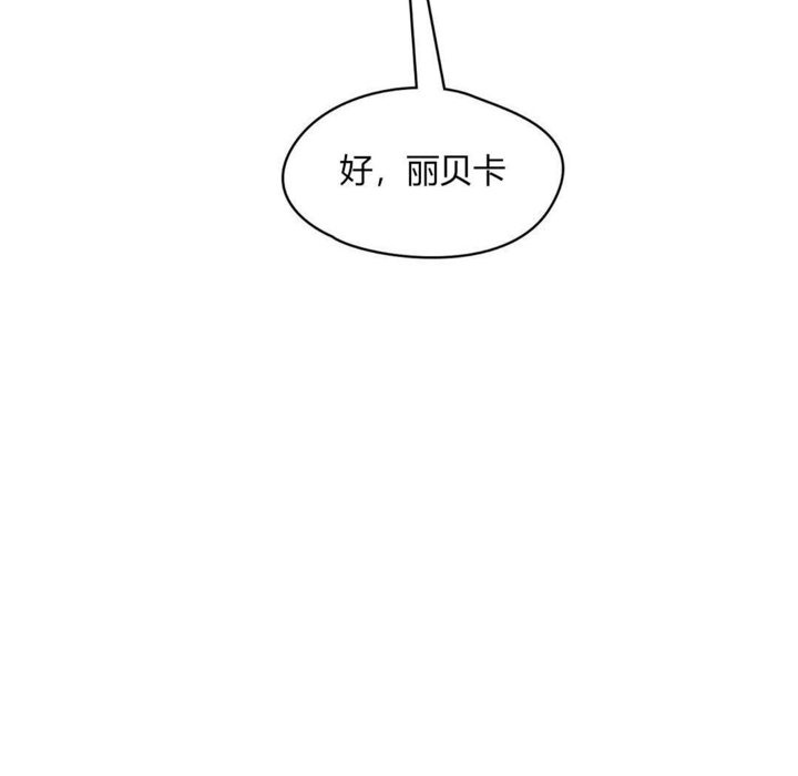 《秘香》漫画 第19話