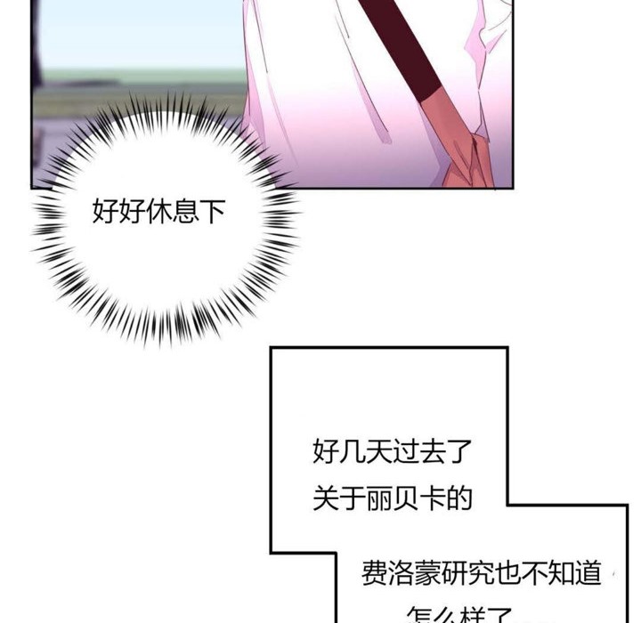 《秘香》漫画 第20話