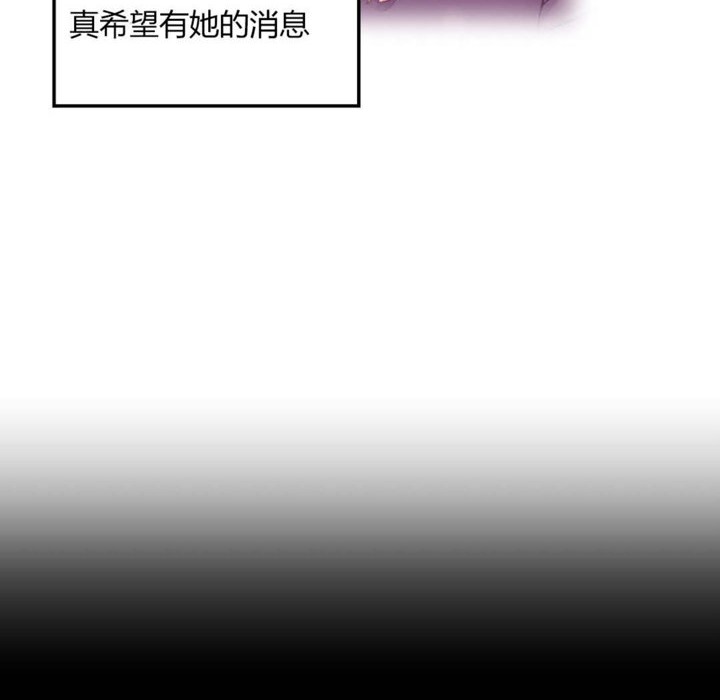 《秘香》漫画 第20話