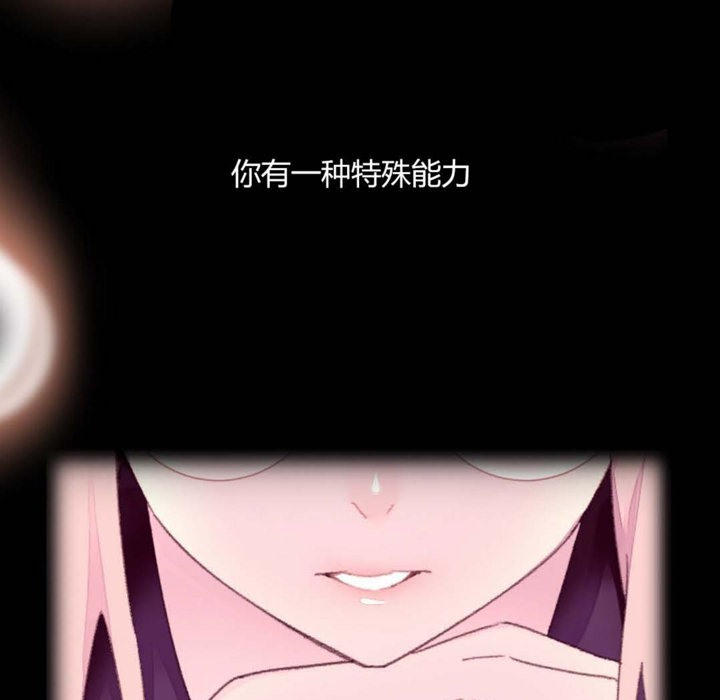 《秘香》漫画 第20話
