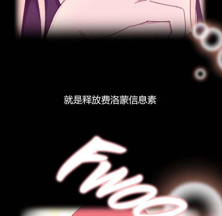 《秘香》漫画 第20話
