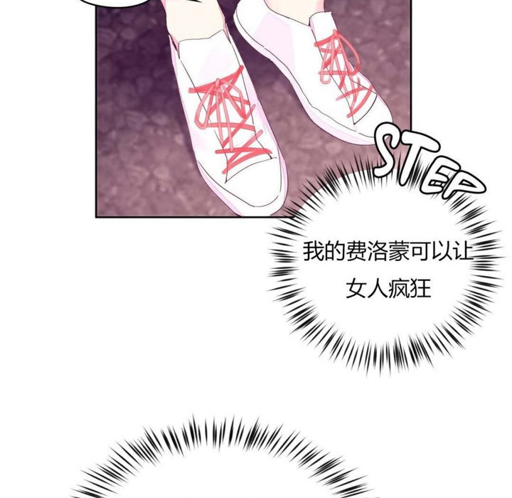 《秘香》漫画 第20話