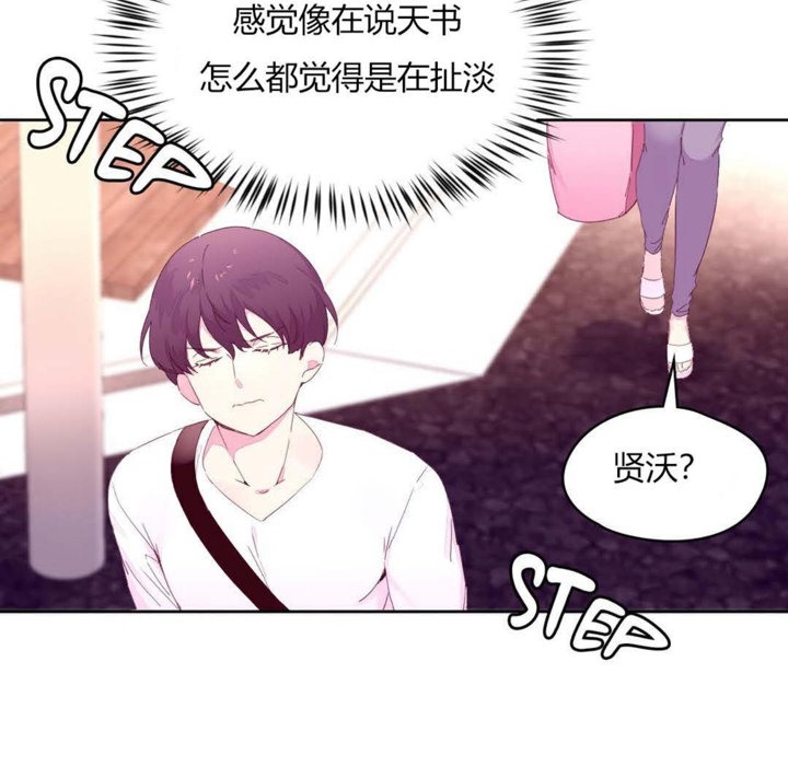 《秘香》漫画 第20話