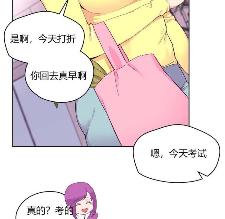 《秘香》漫画 第20話
