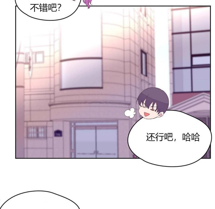 《秘香》漫画 第20話