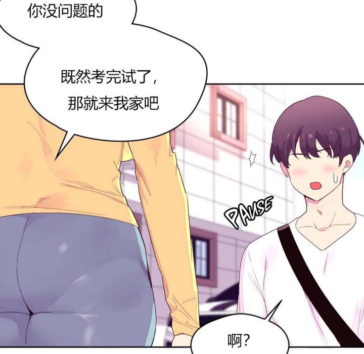 《秘香》漫画 第20話