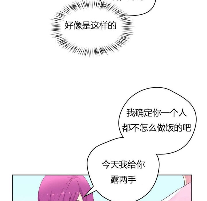 《秘香》漫画 第20話