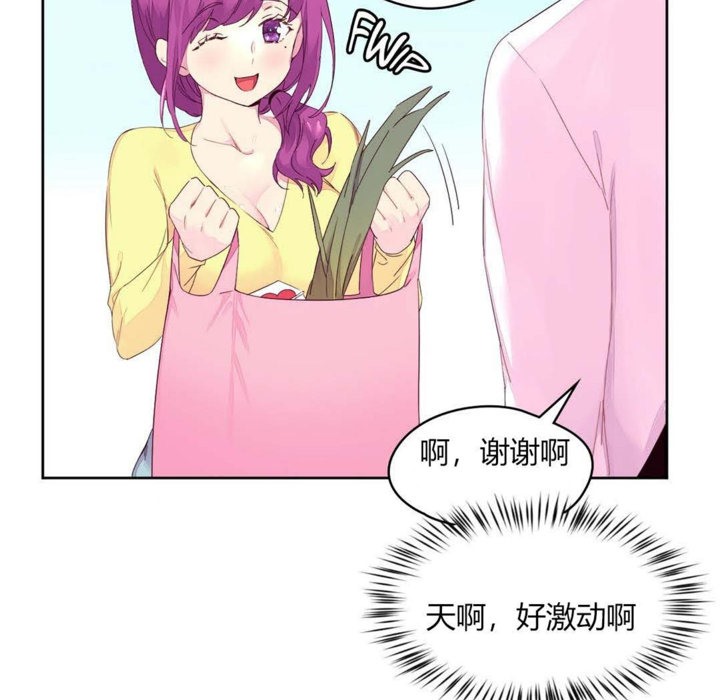 《秘香》漫画 第20話