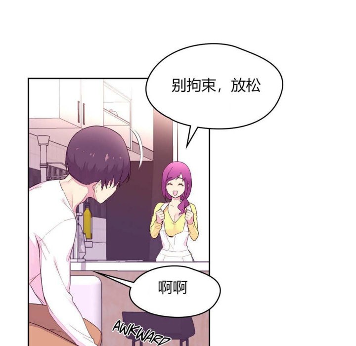 《秘香》漫画 第20話