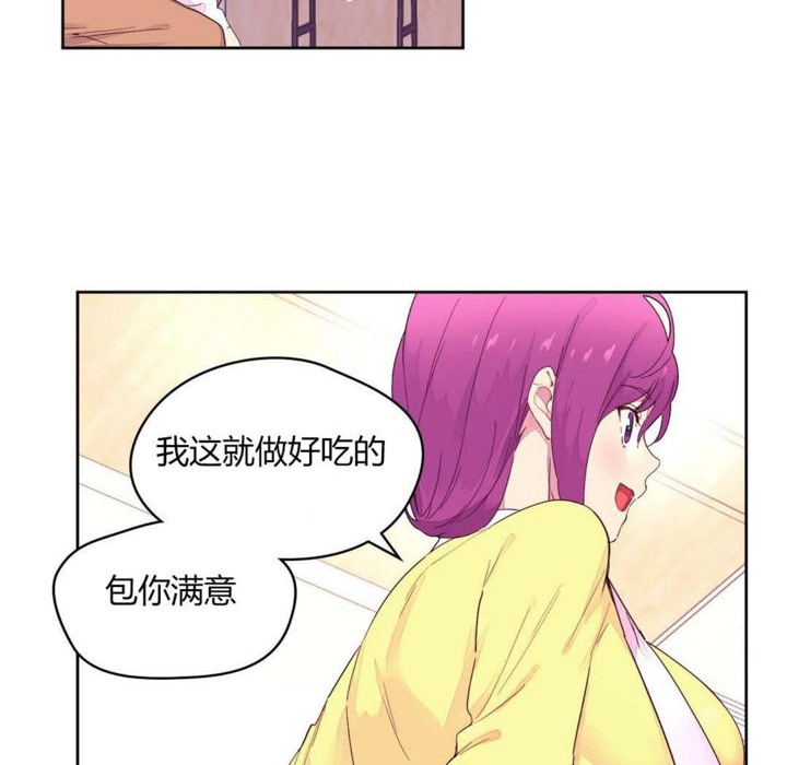《秘香》漫画 第20話
