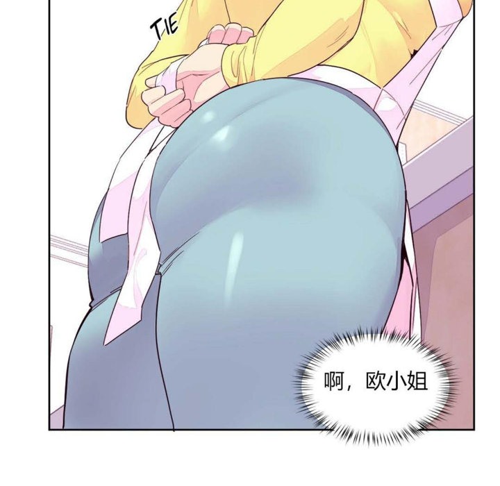 《秘香》漫画 第20話