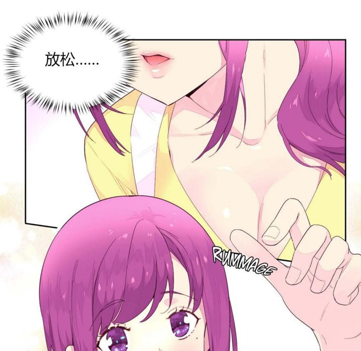 《秘香》漫画 第20話