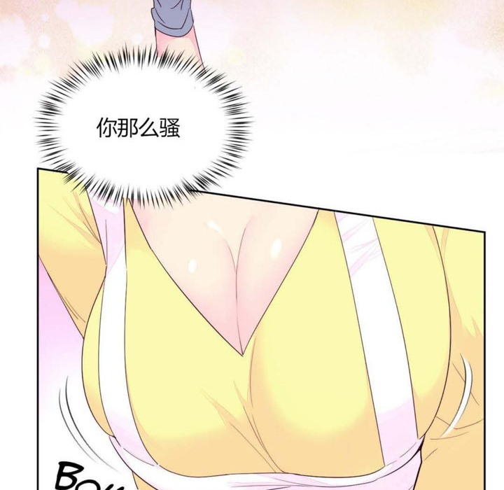 《秘香》漫画 第20話