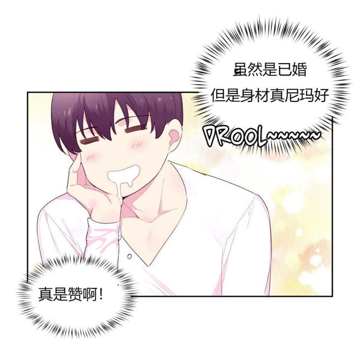 《秘香》漫画 第20話