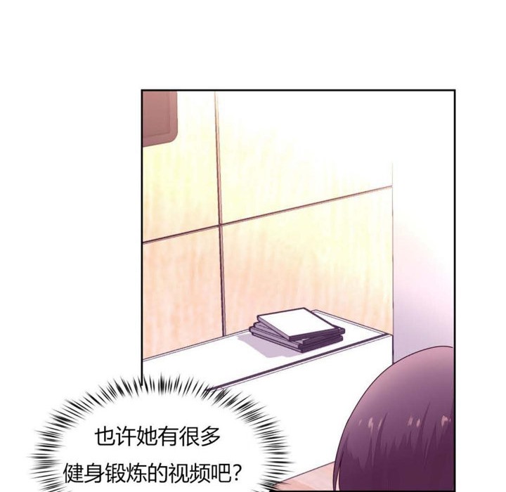 《秘香》漫画 第20話