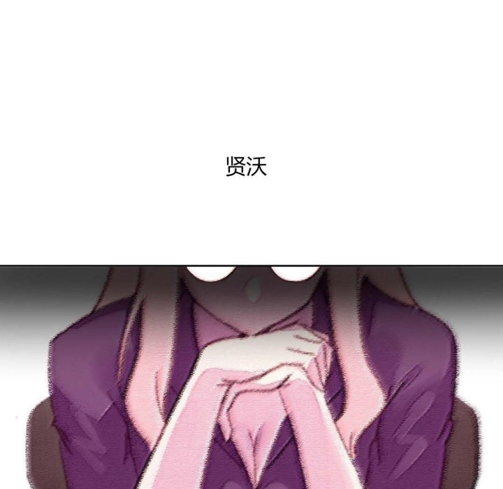 《秘香》漫画 第20話