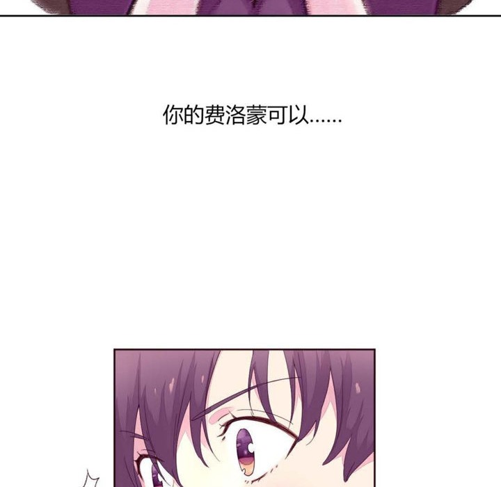 《秘香》漫画 第20話