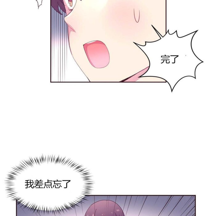 《秘香》漫画 第20話