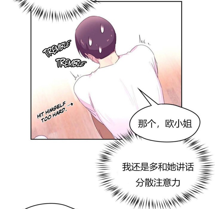 《秘香》漫画 第20話