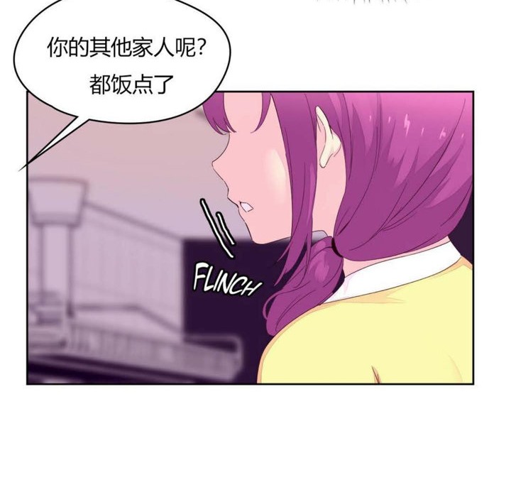 《秘香》漫画 第20話