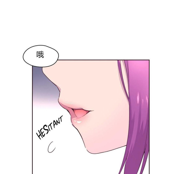 《秘香》漫画 第20話