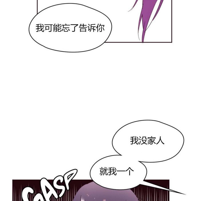 《秘香》漫画 第20話