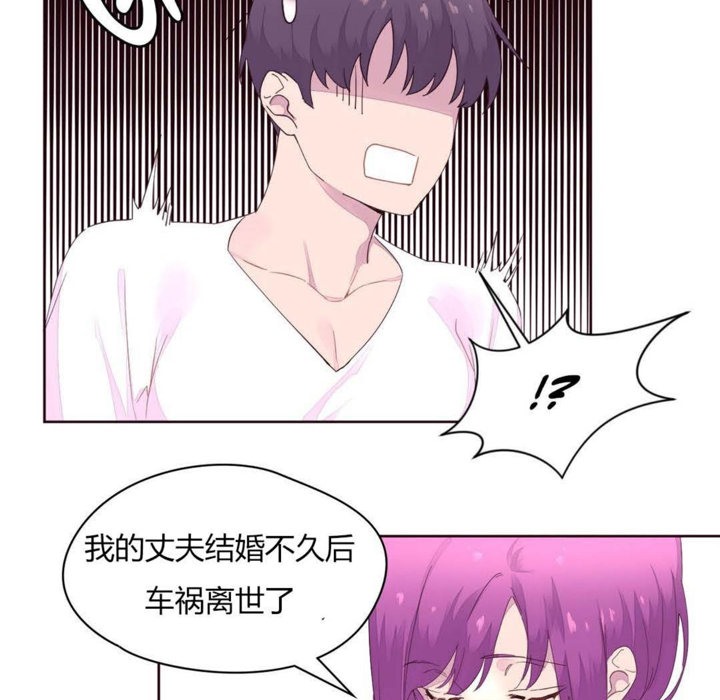《秘香》漫画 第20話