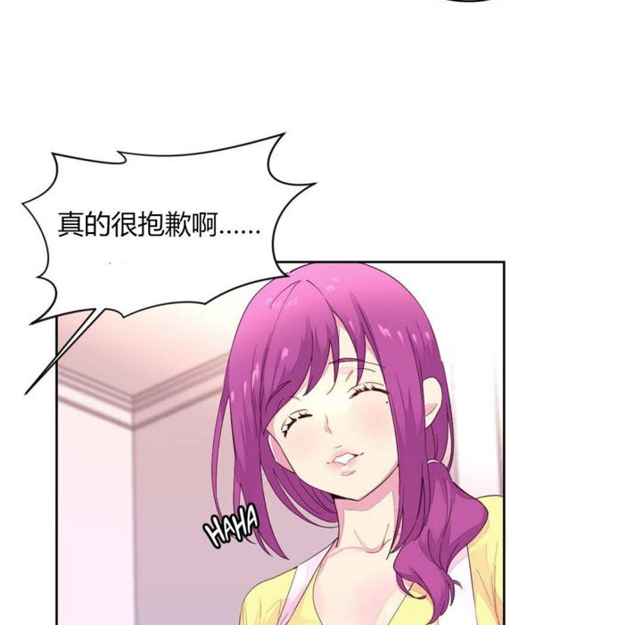 《秘香》漫画 第20話
