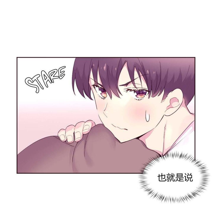 《秘香》漫画 第20話