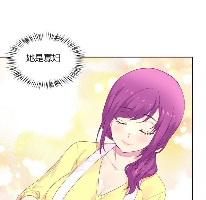 《秘香》漫画 第20話