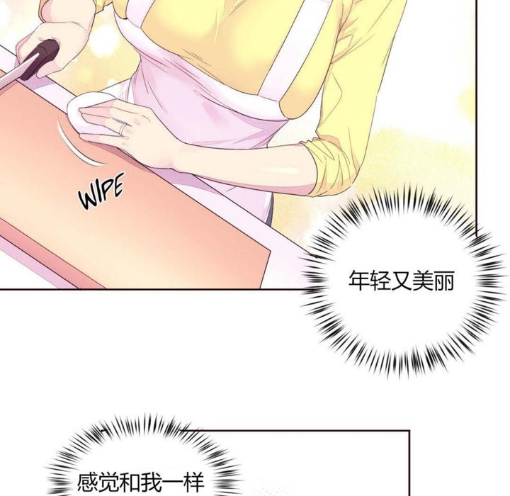 《秘香》漫画 第20話