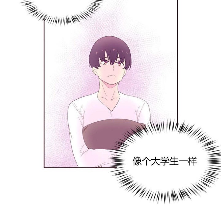 《秘香》漫画 第20話