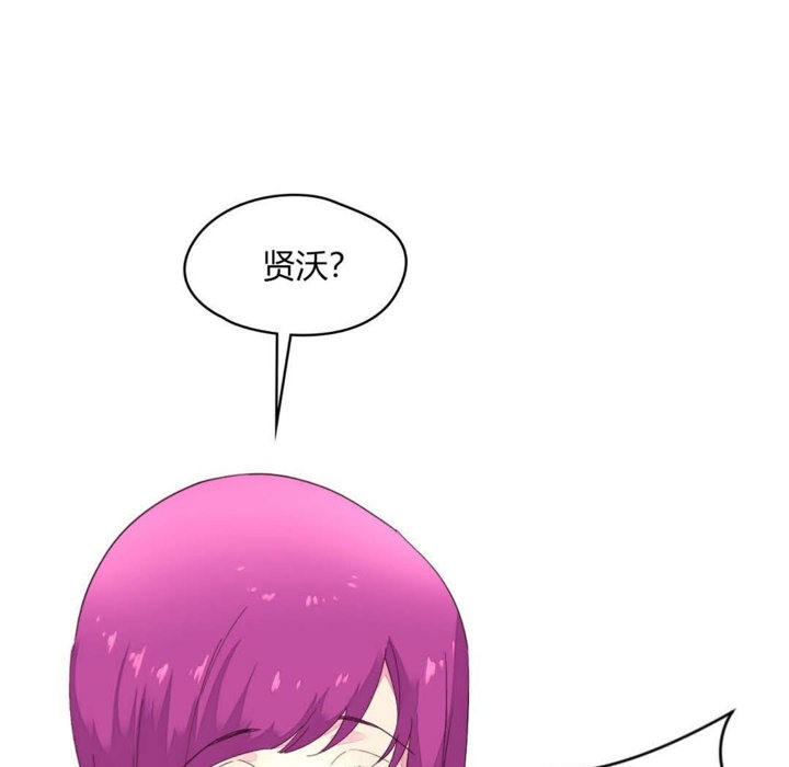 《秘香》漫画 第20話