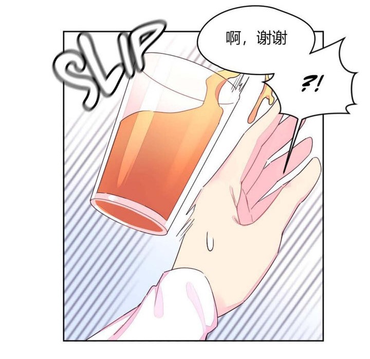 《秘香》漫画 第20話