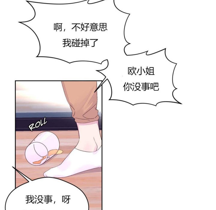 《秘香》漫画 第20話