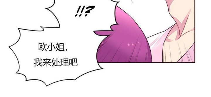 《秘香》漫画 第20話
