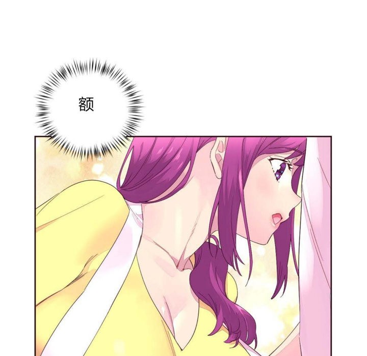 《秘香》漫画 第20話